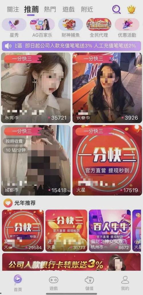 成人直播的视频APP